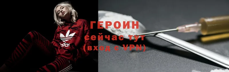 где купить наркоту  Кимовск  ГЕРОИН Heroin 