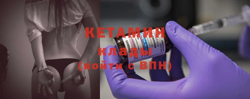 КЕТАМИН ketamine  кракен как войти  Кимовск 